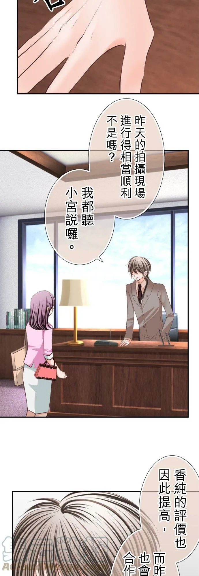act.28 社长的想法 第15页