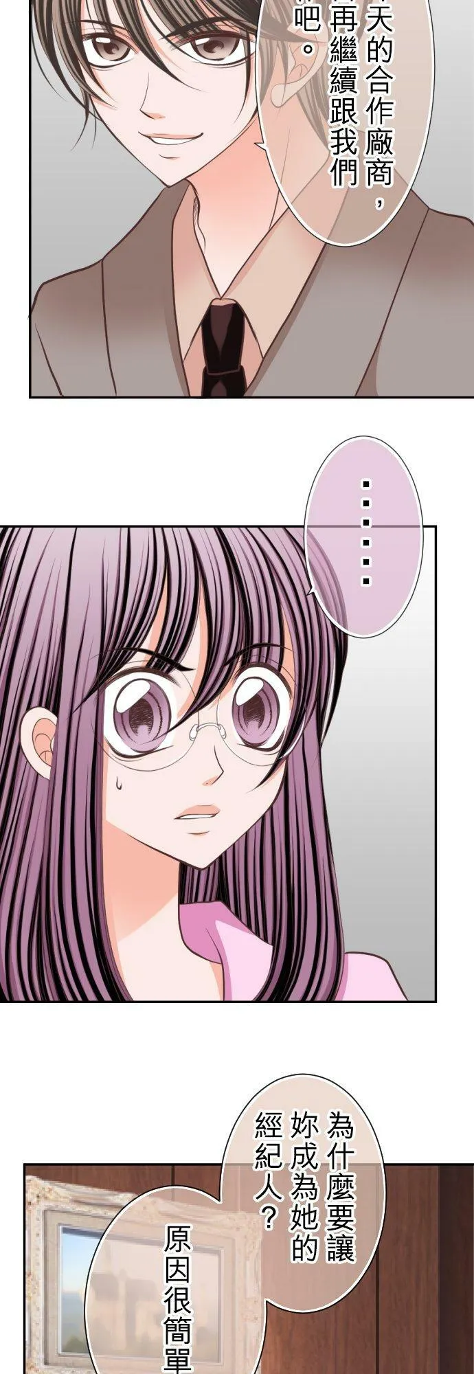 act.28 社长的想法 第16页