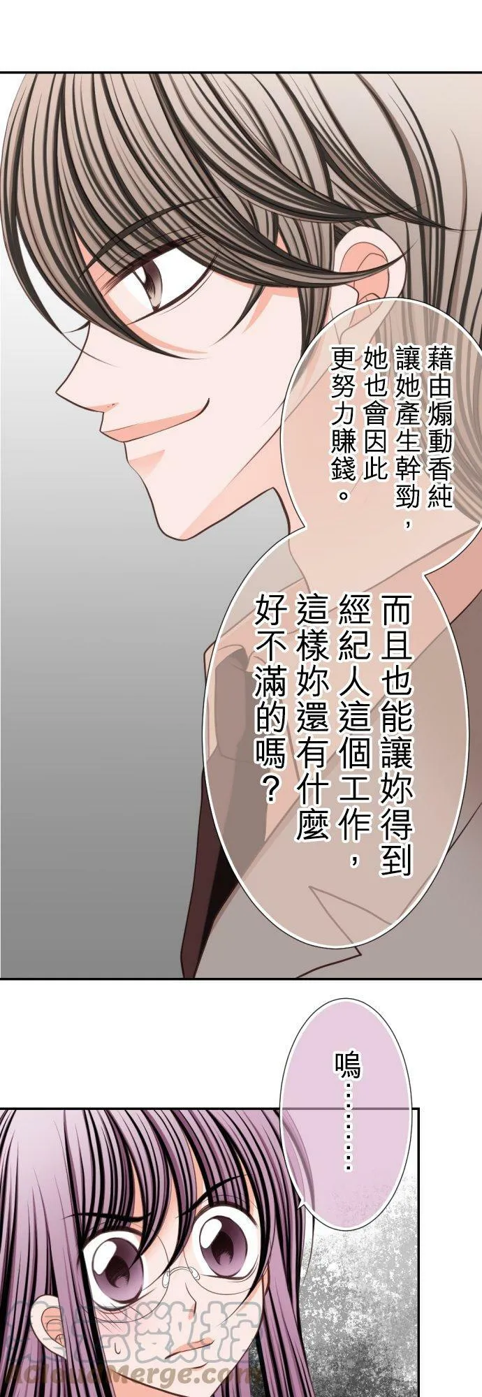 act.28 社长的想法 第21页