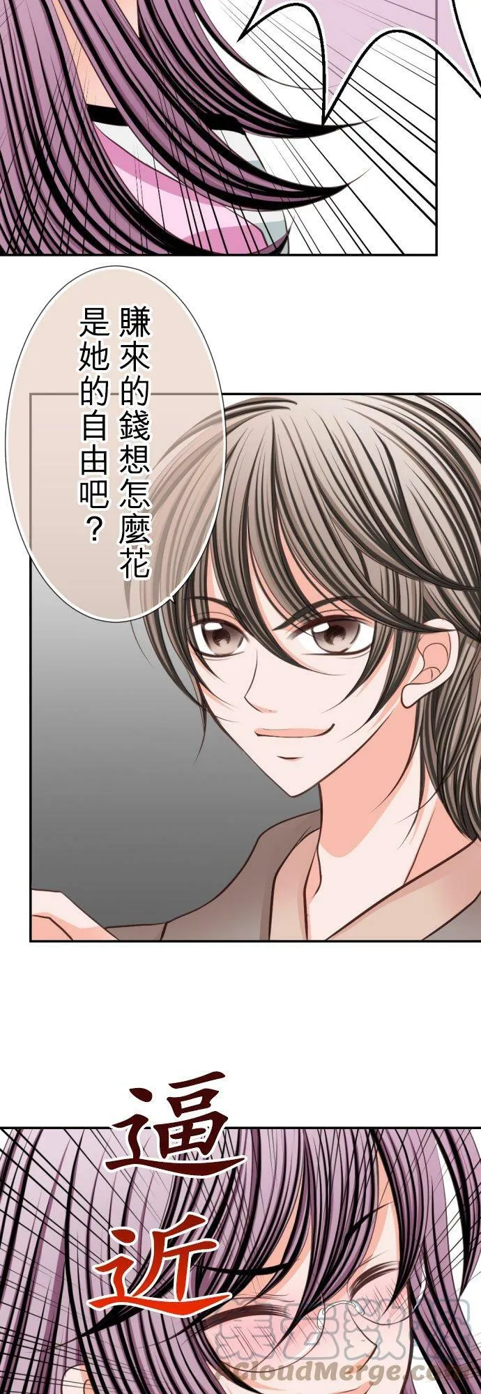 act.28 社长的想法 第23页