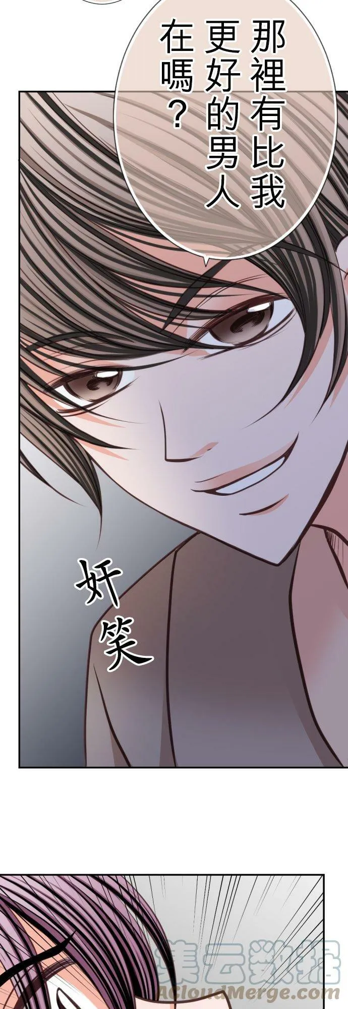 act.28 社长的想法 第25页