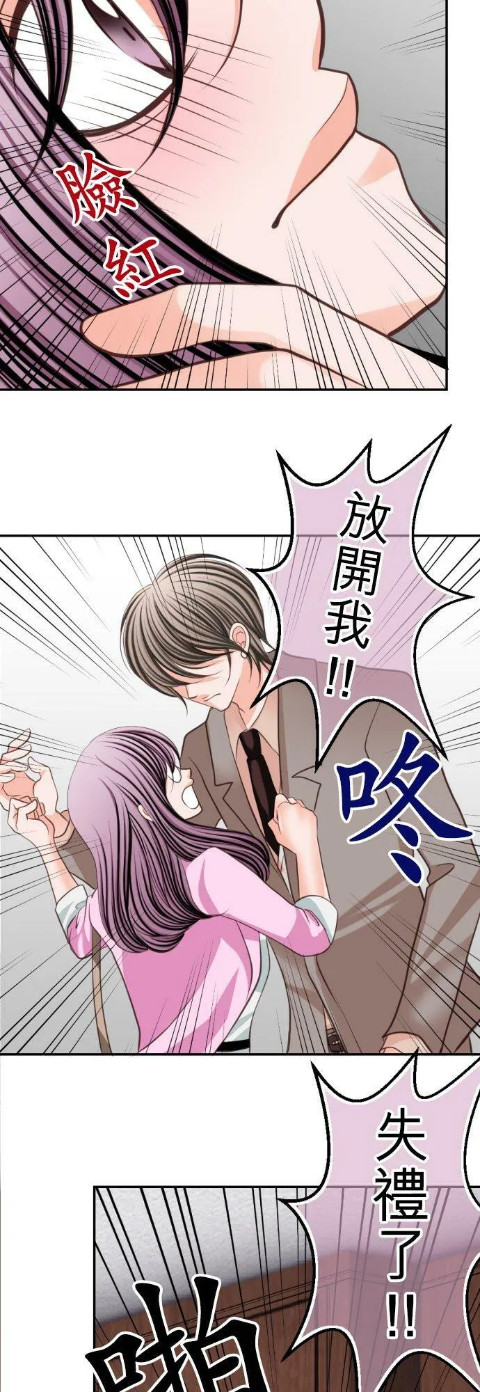 act.28 社长的想法 第26页