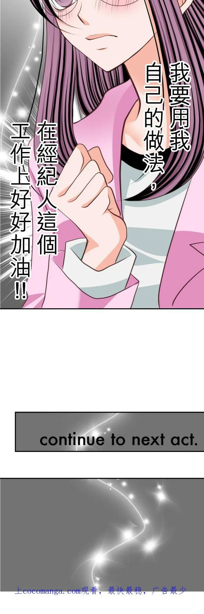 act.28 社长的想法 第30页