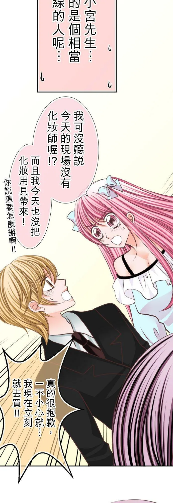 act.29 奋斗！AV经纪人！ 第8页