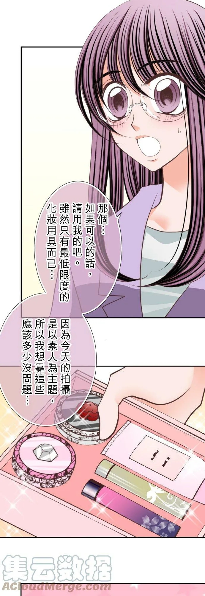 act.29 奋斗！AV经纪人！ 第9页