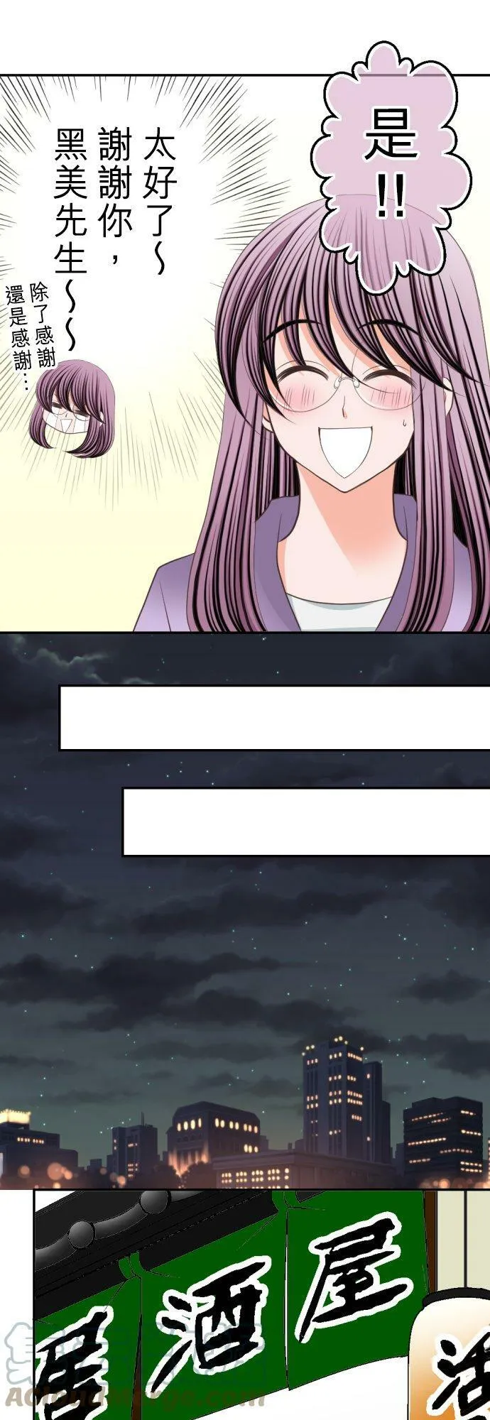 act.29 奋斗！AV经纪人！ 第11页