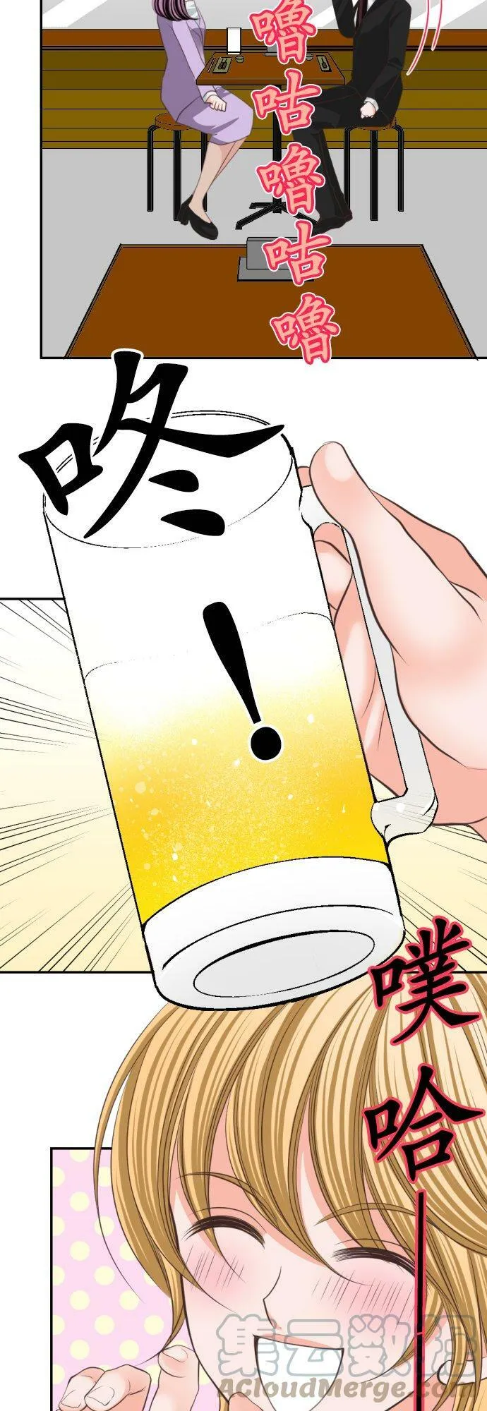 act.29 奋斗！AV经纪人！ 第13页