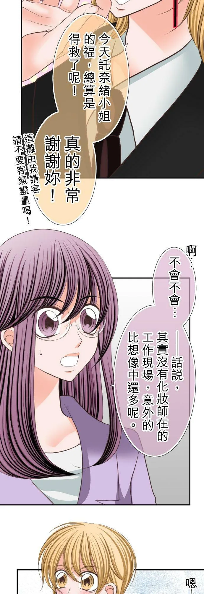 act.29 奋斗！AV经纪人！ 第14页