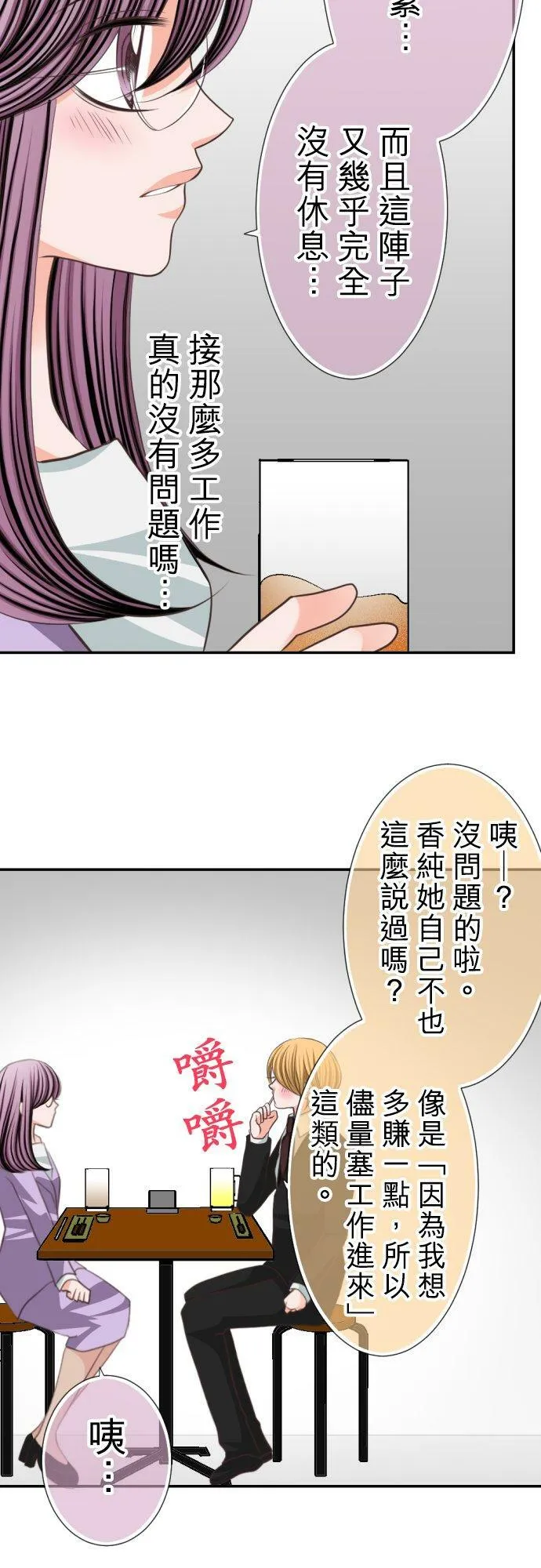 act.29 奋斗！AV经纪人！ 第16页