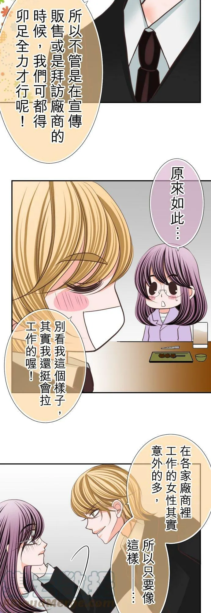act.29 奋斗！AV经纪人！ 第19页