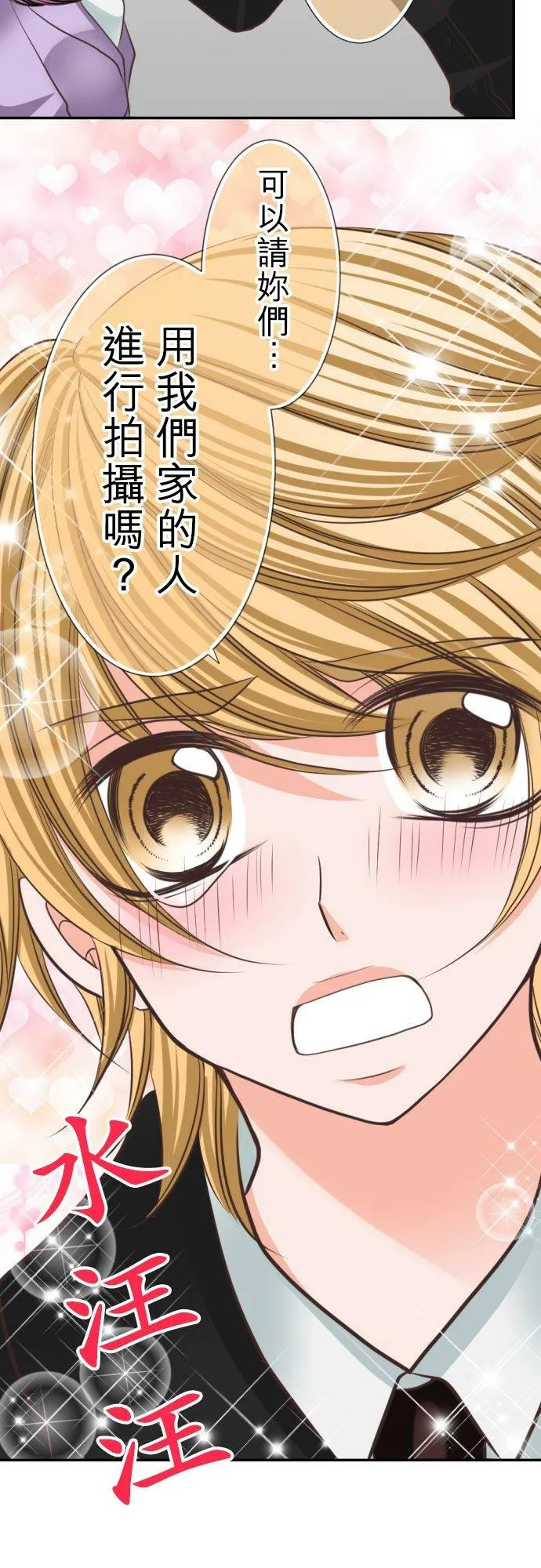 act.29 奋斗！AV经纪人！ 第20页
