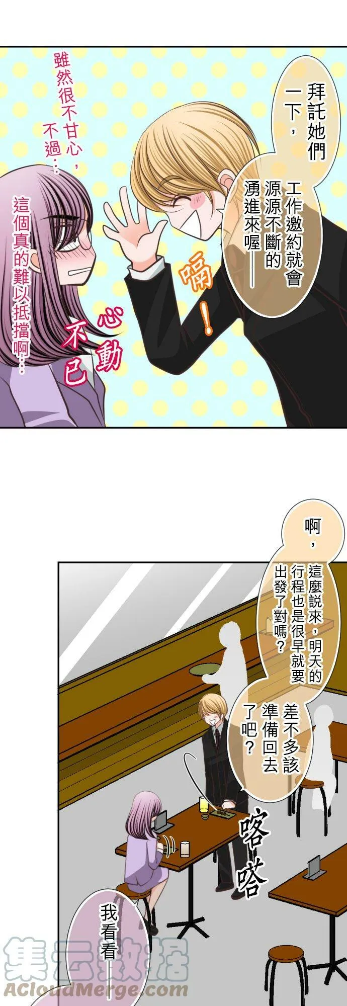 act.29 奋斗！AV经纪人！ 第21页