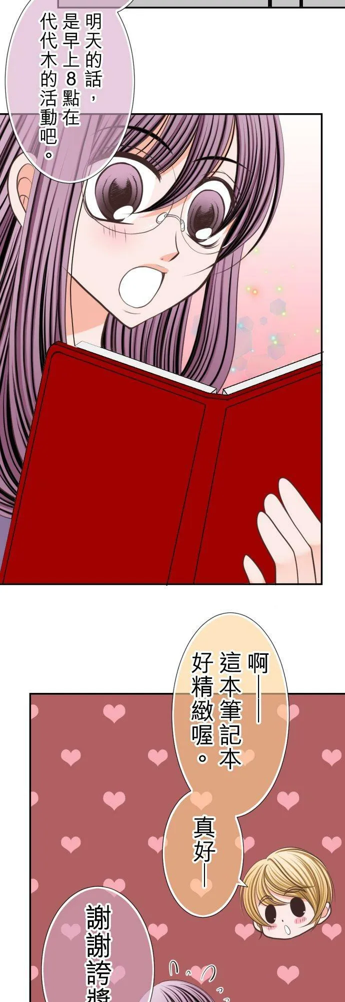 act.29 奋斗！AV经纪人！ 第22页