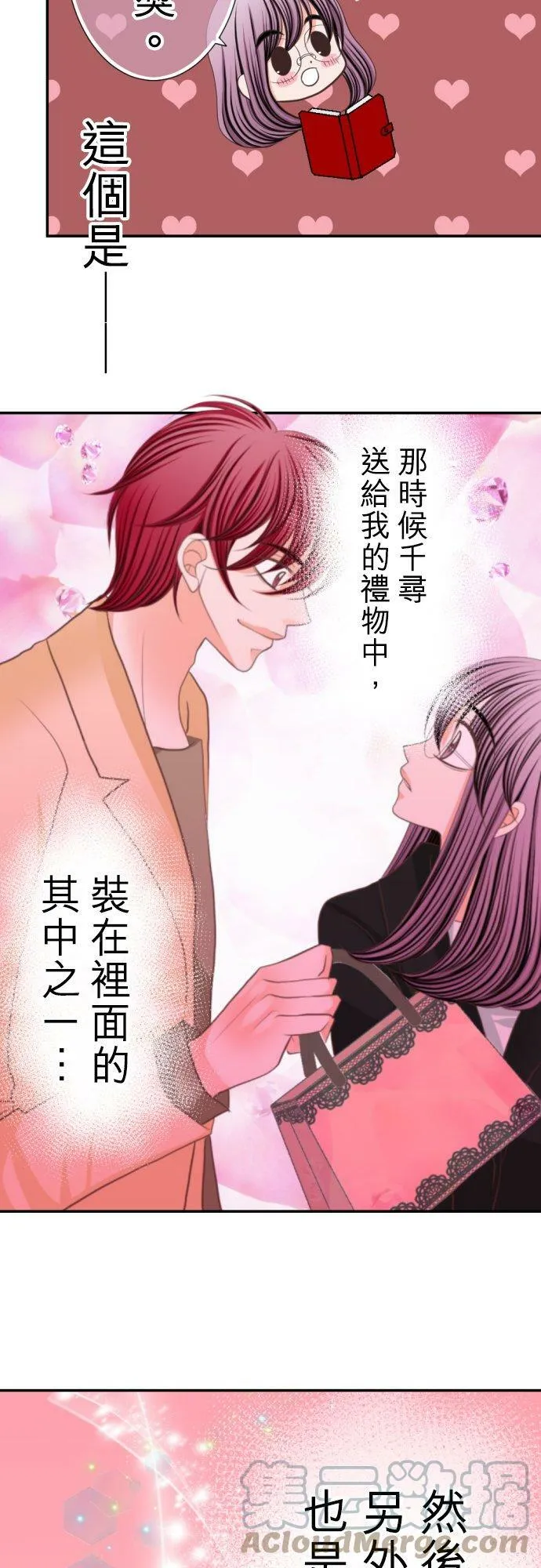 act.29 奋斗！AV经纪人！ 第23页