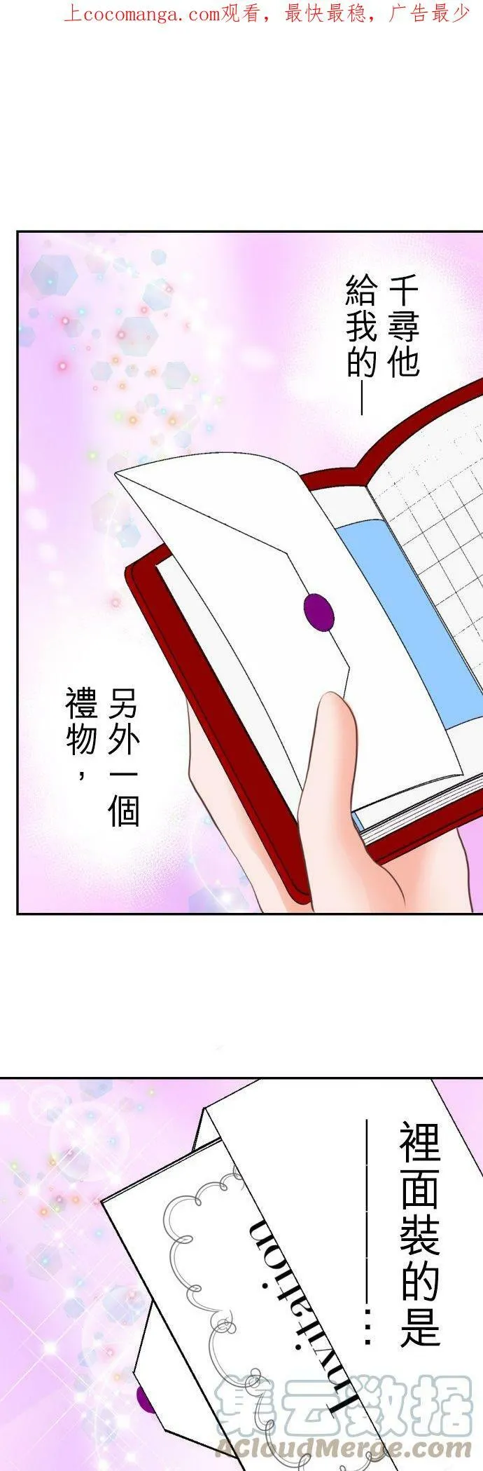 act.30 千寻的礼物(1) 第1页