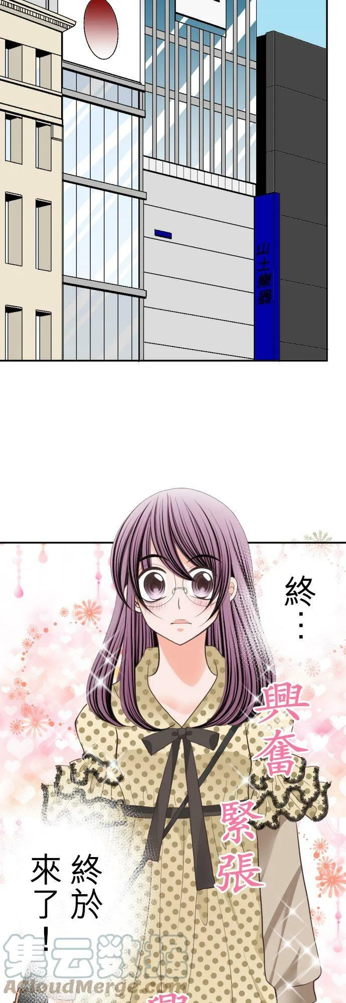act.30 千寻的礼物(1) 第3页