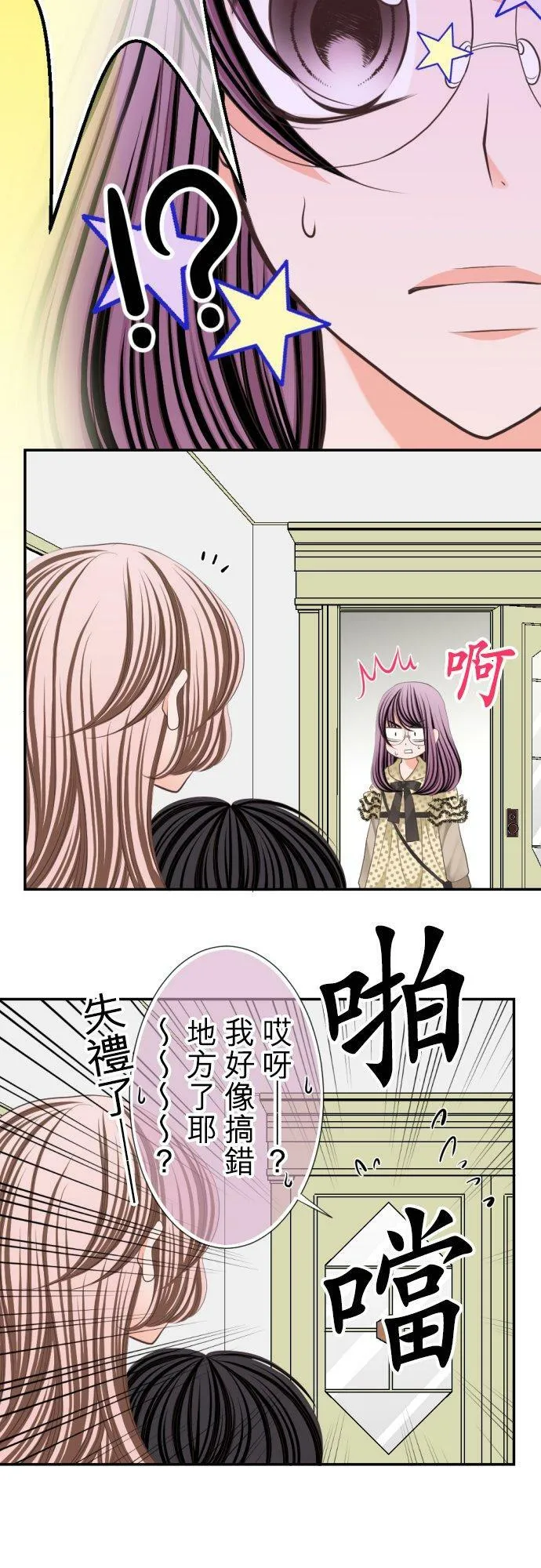 act.30 千寻的礼物(1) 第10页