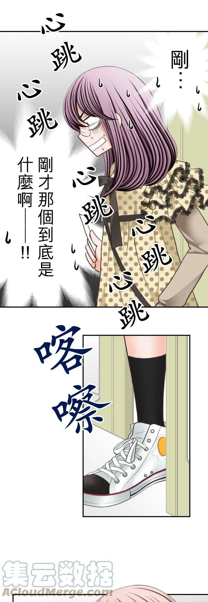 act.30 千寻的礼物(1) 第11页