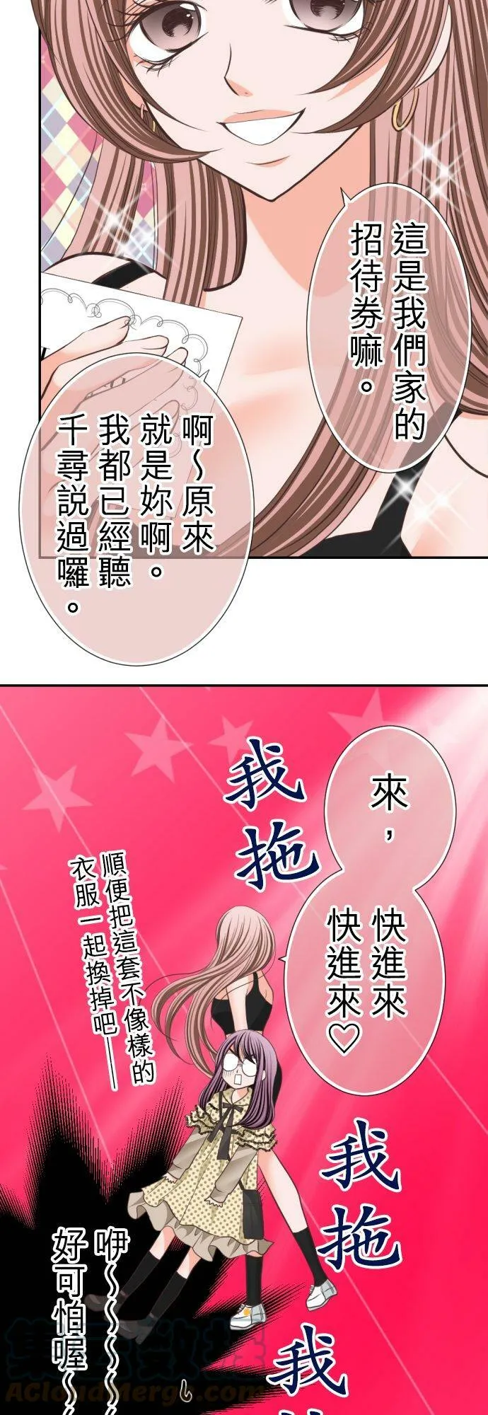 act.30 千寻的礼物(1) 第13页