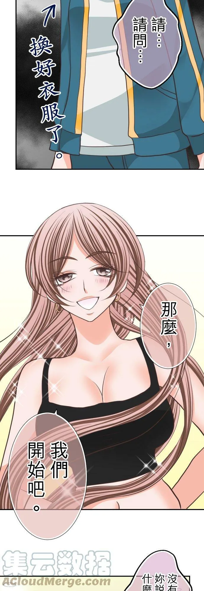 act.30 千寻的礼物(1) 第15页