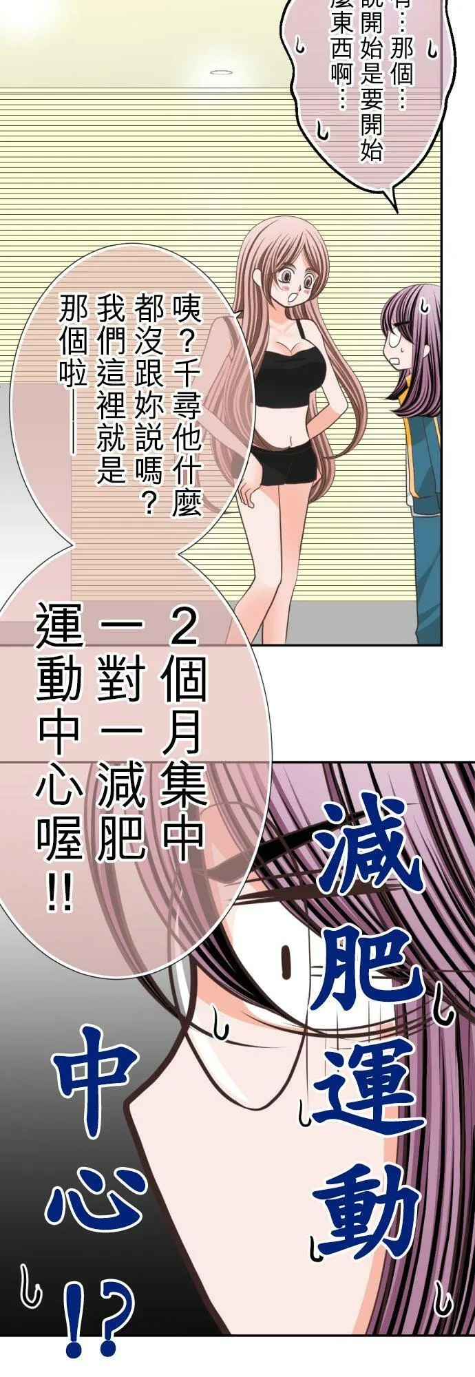 act.30 千寻的礼物(1) 第16页