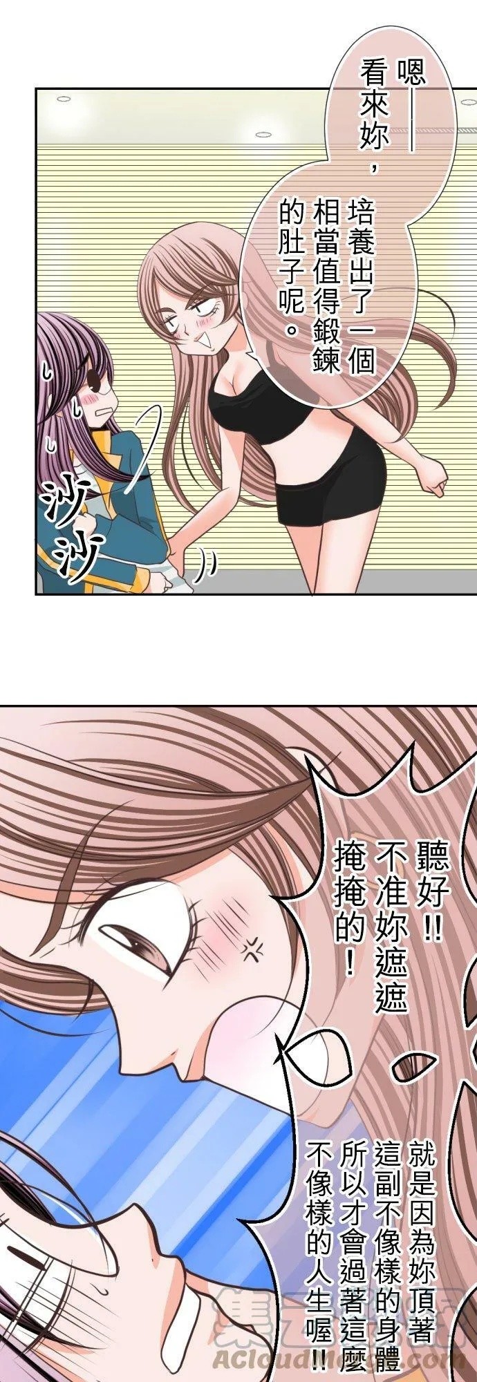 act.30 千寻的礼物(1) 第17页