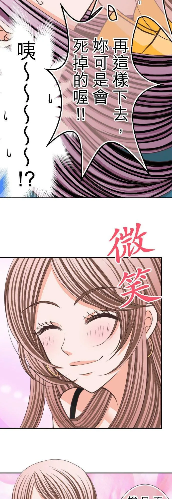 act.30 千寻的礼物(1) 第18页