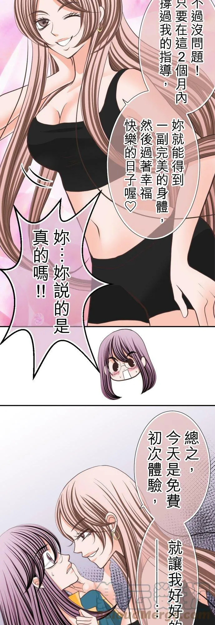 act.30 千寻的礼物(1) 第19页