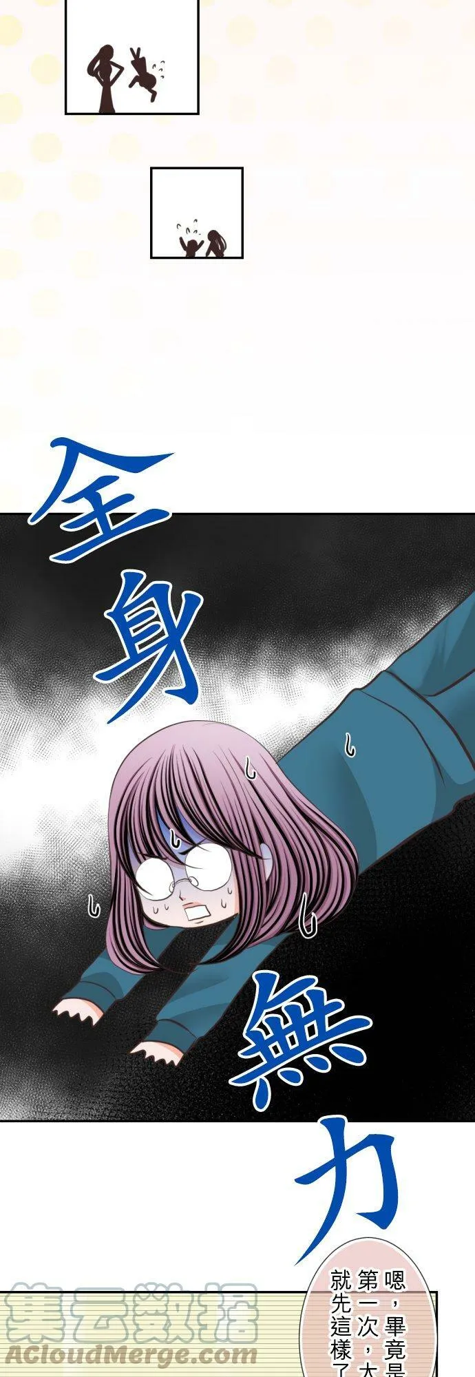 act.30 千寻的礼物(1) 第23页