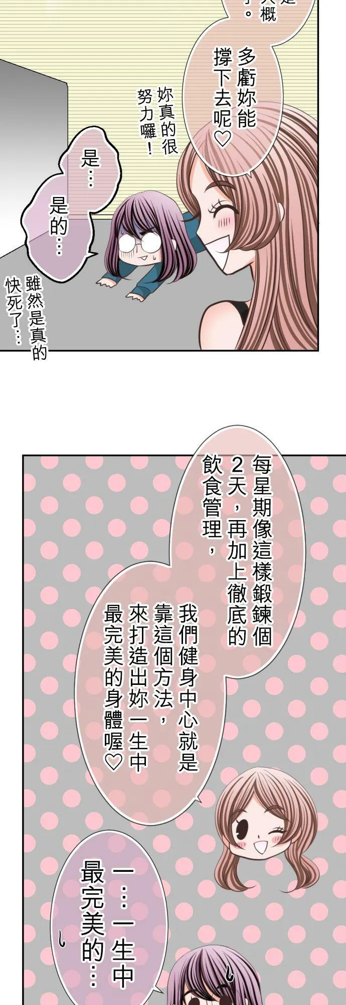 act.30 千寻的礼物(1) 第24页