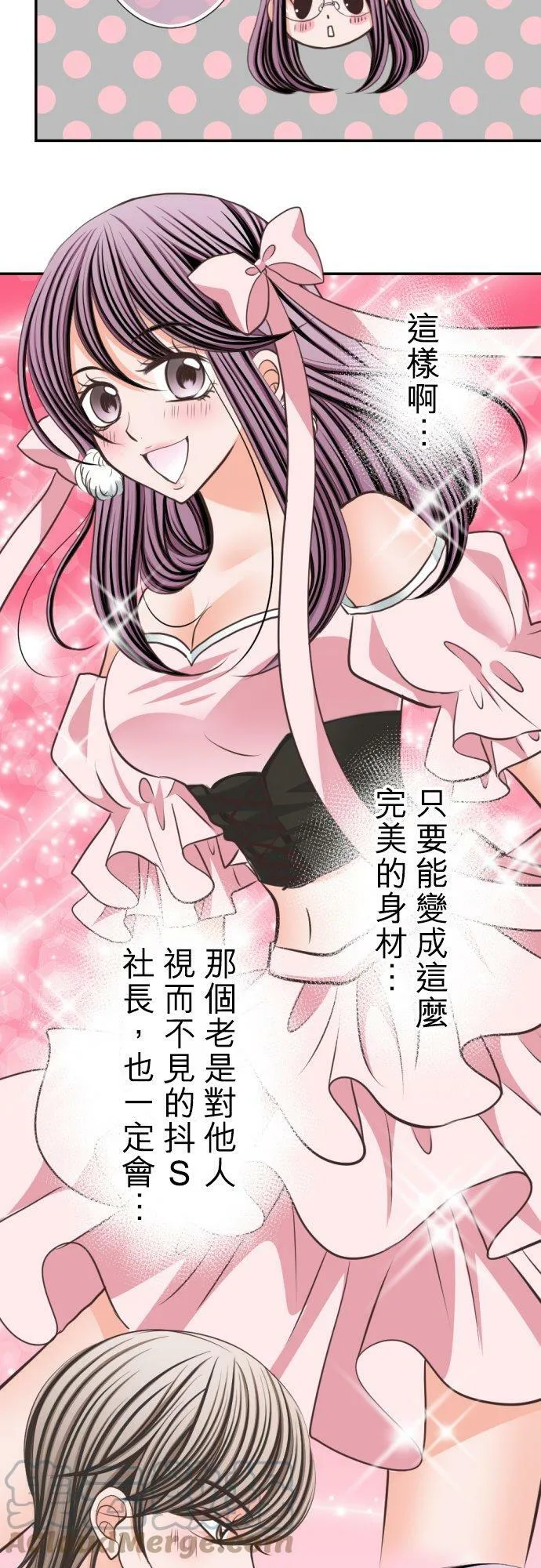 act.30 千寻的礼物(1) 第25页
