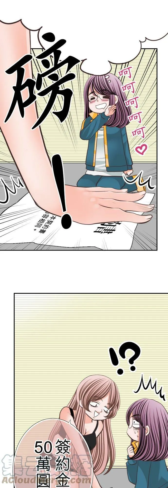 act.30 千寻的礼物(1) 第27页
