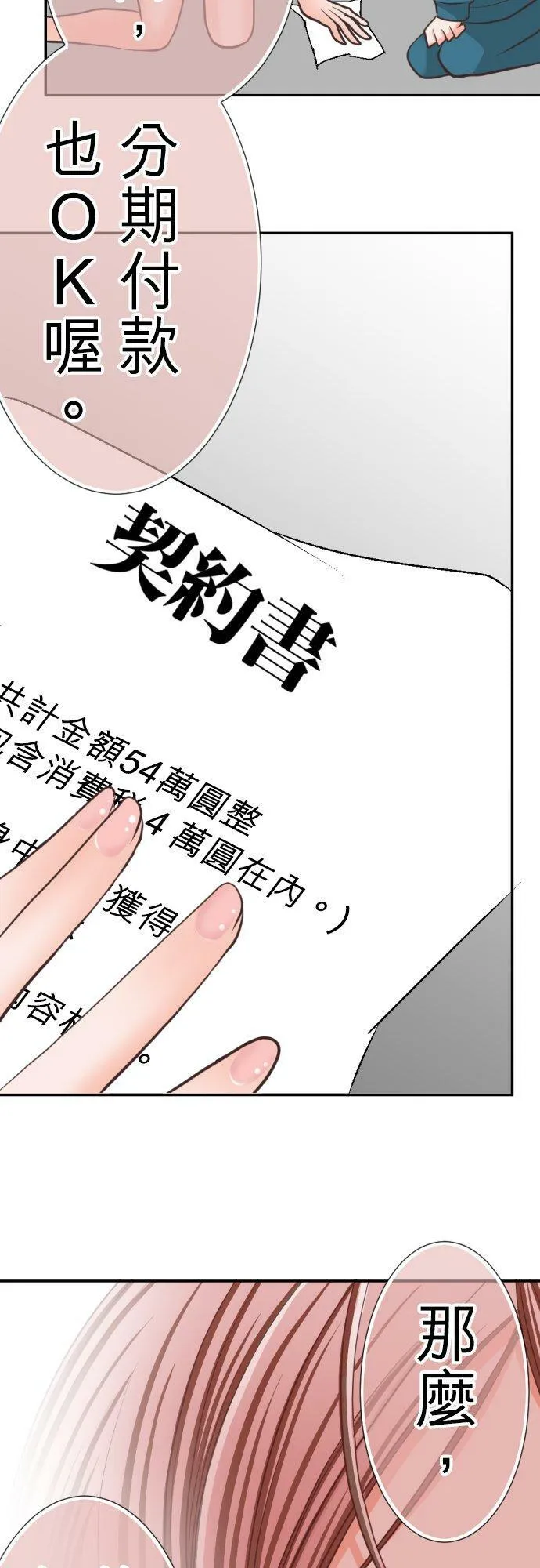 act.30 千寻的礼物(1) 第28页