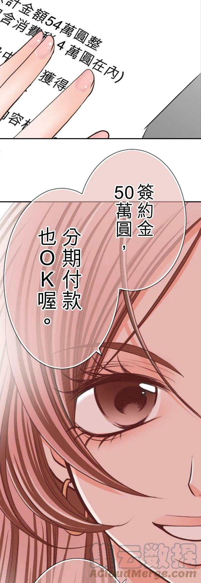 act.31 千寻的礼物(2) 第3页