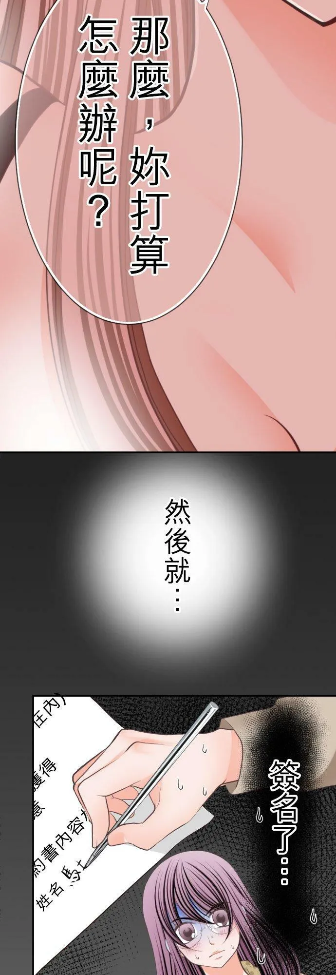 act.31 千寻的礼物(2) 第4页
