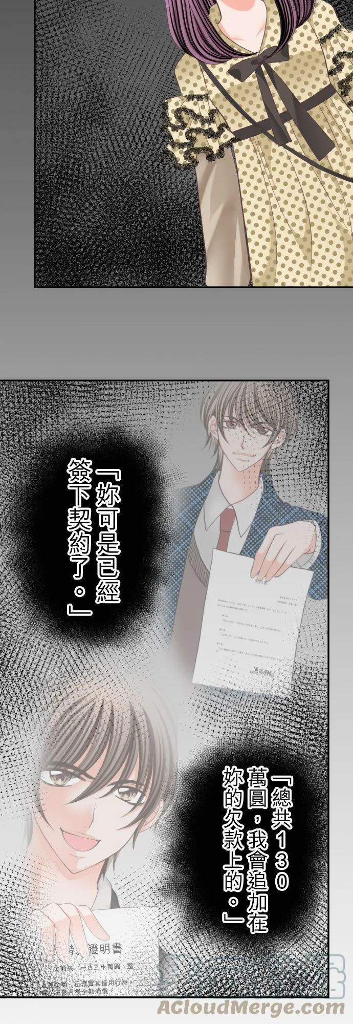 act.31 千寻的礼物(2) 第5页