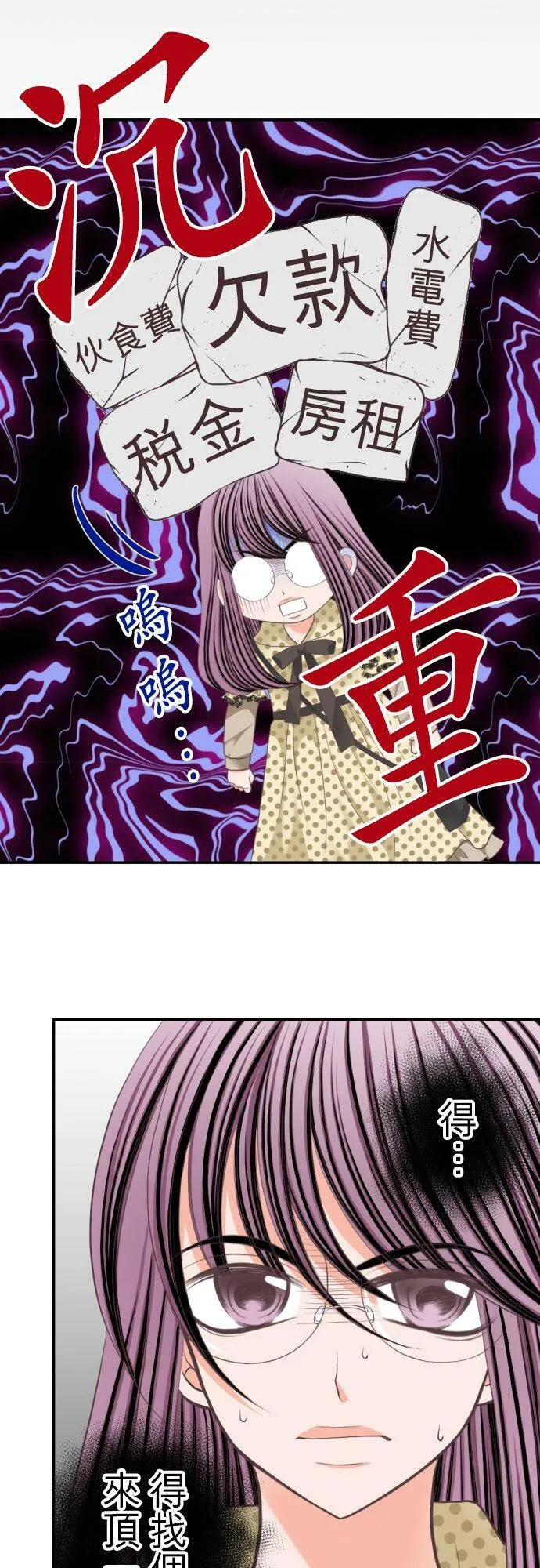 act.31 千寻的礼物(2) 第6页