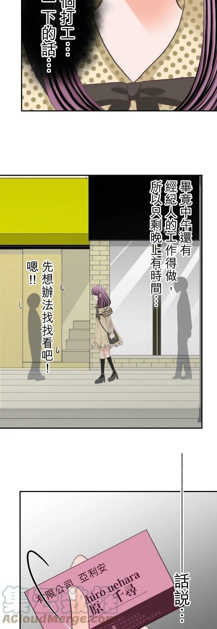 act.31 千寻的礼物(2) 第7页