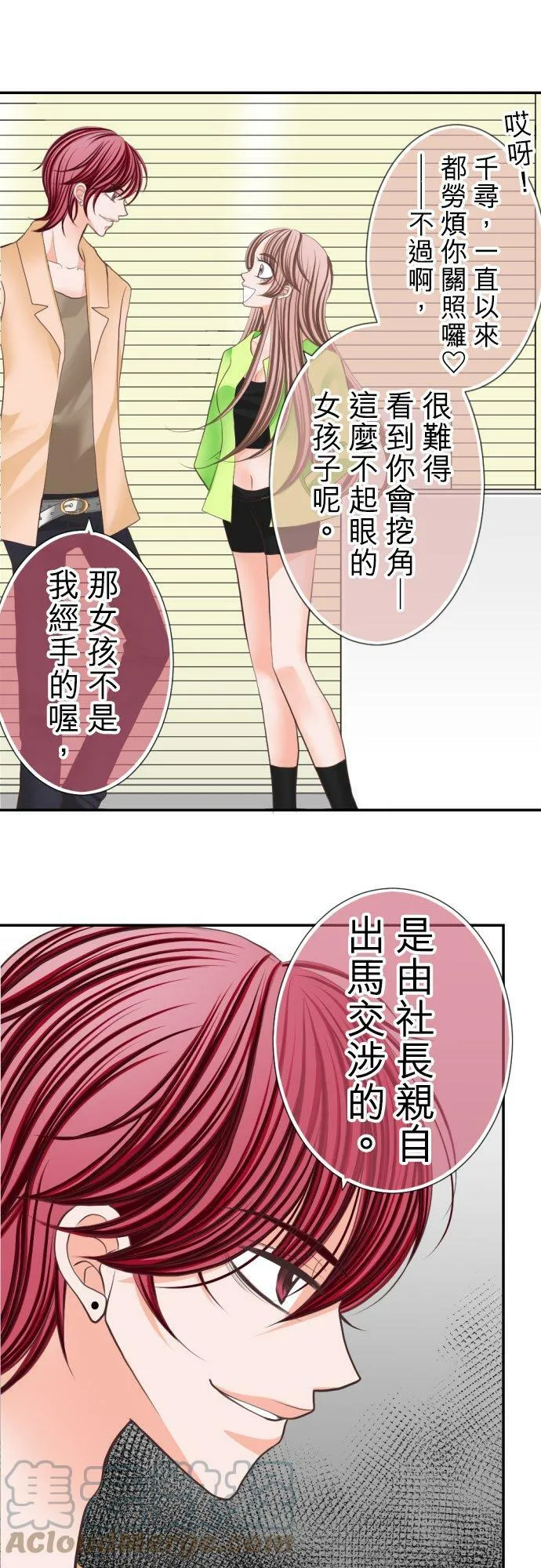 act.31 千寻的礼物(2) 第11页