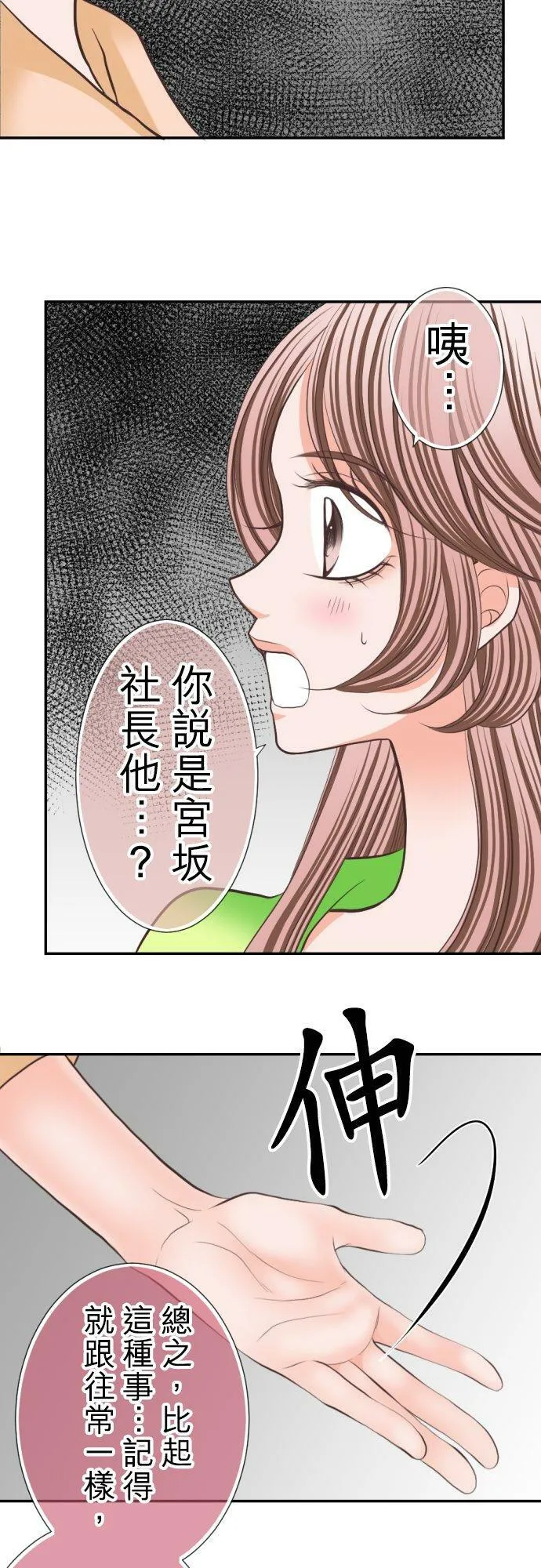 act.31 千寻的礼物(2) 第12页