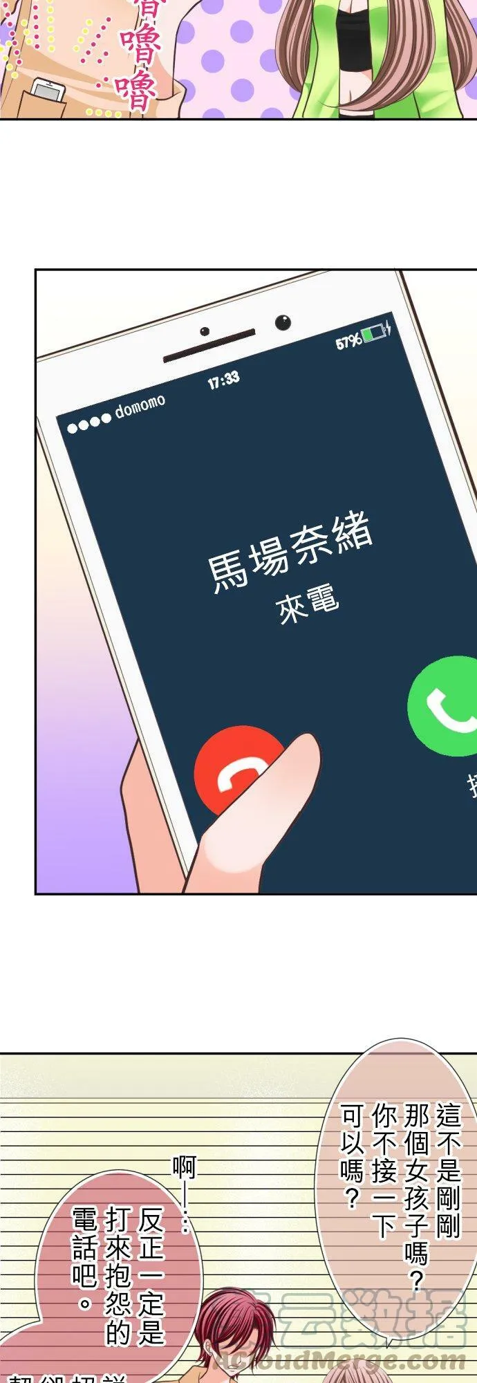 act.31 千寻的礼物(2) 第15页