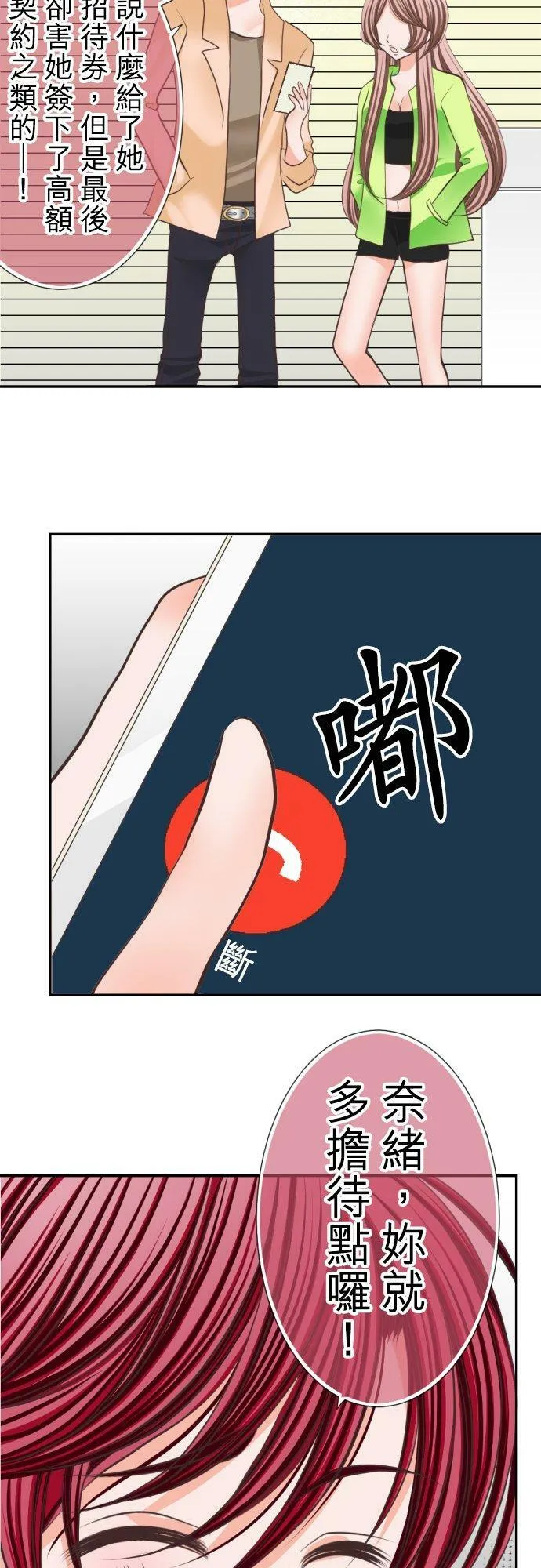 act.31 千寻的礼物(2) 第16页