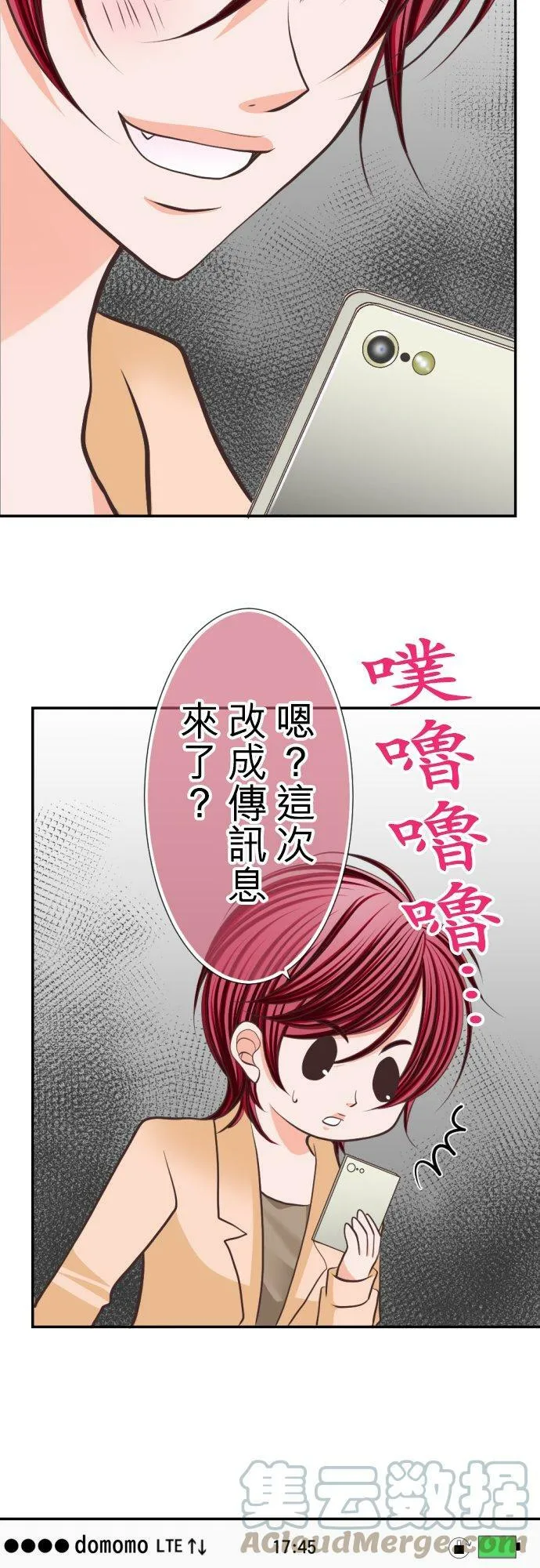 act.31 千寻的礼物(2) 第17页