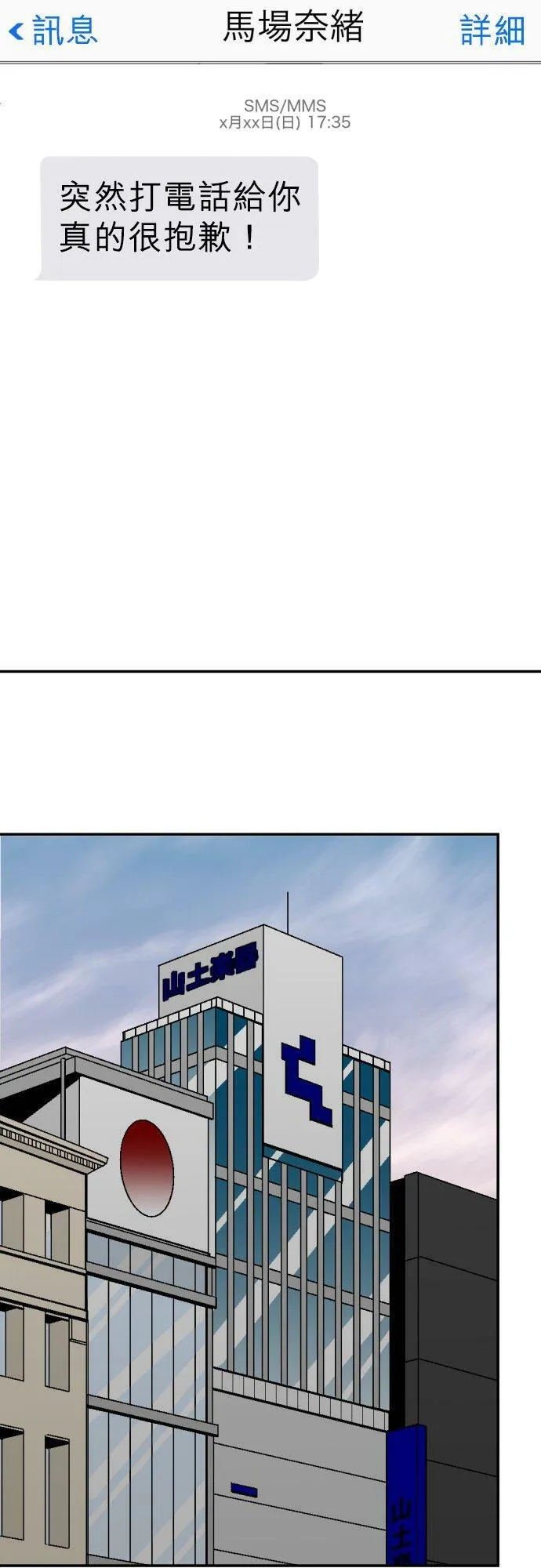 act.31 千寻的礼物(2) 第18页