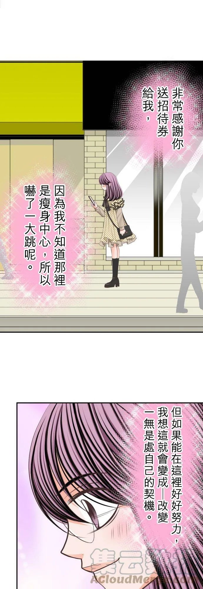 act.31 千寻的礼物(2) 第19页