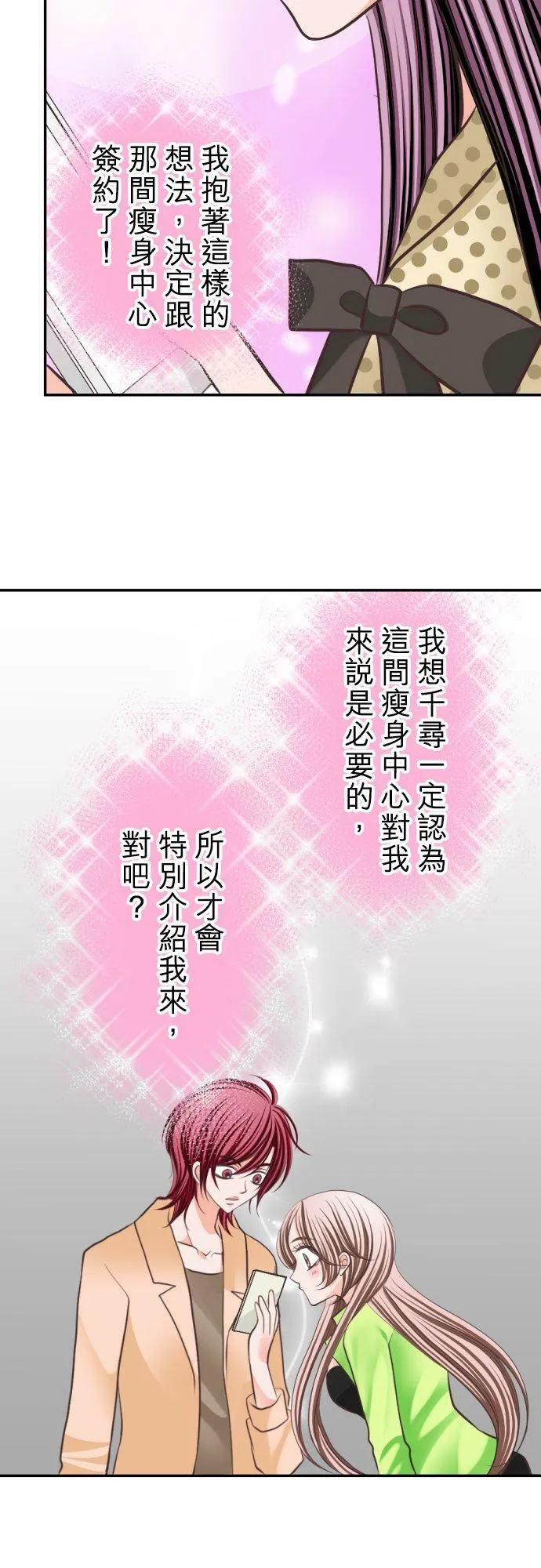 act.31 千寻的礼物(2) 第20页