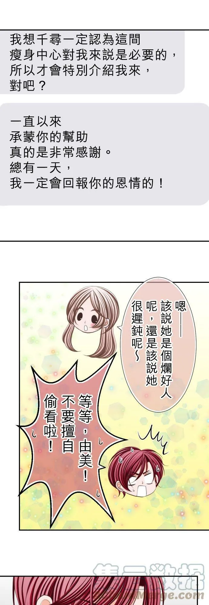 act.31 千寻的礼物(2) 第21页