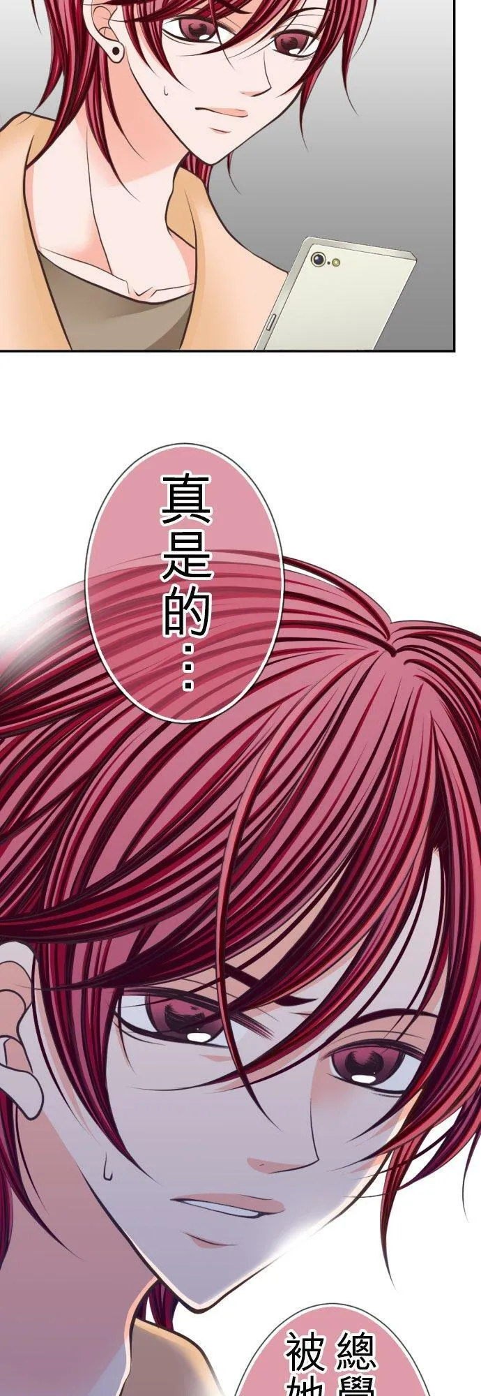 act.31 千寻的礼物(2) 第22页