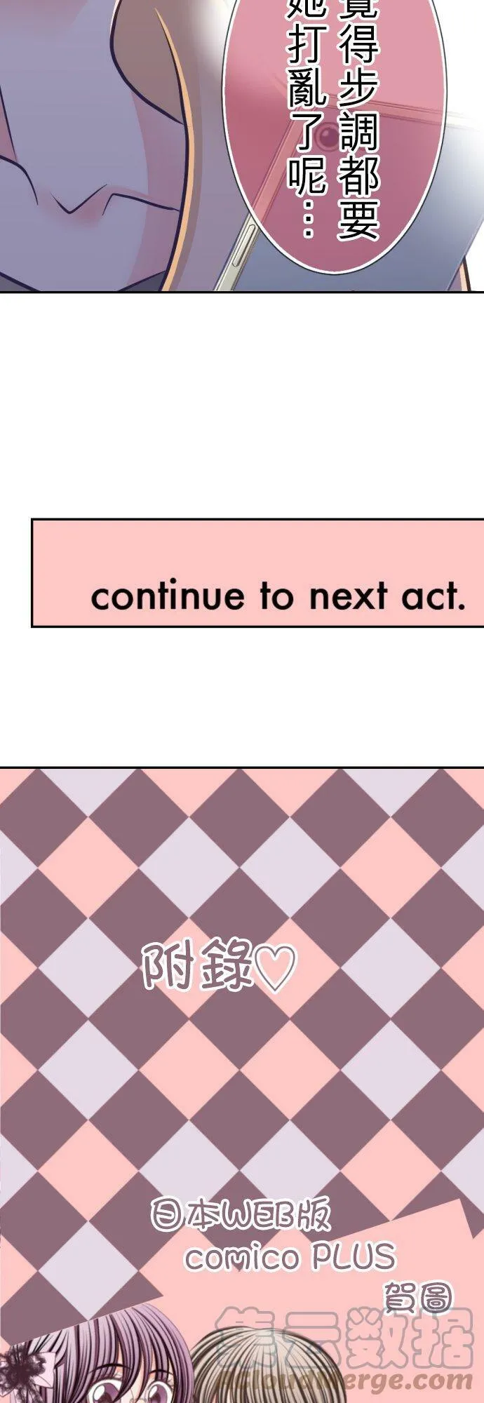 act.31 千寻的礼物(2) 第23页