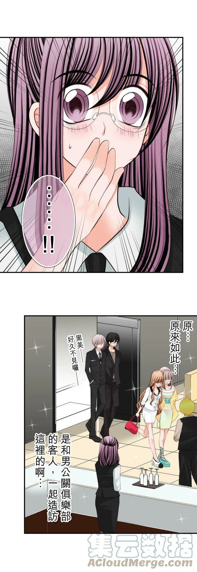 act.32 深夜中的酒吧里… 第11页